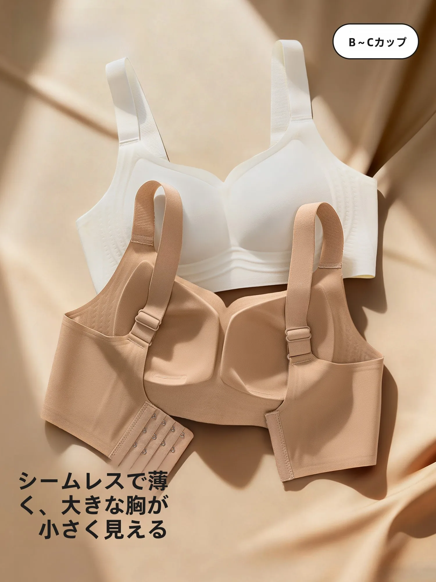 ノンワイヤーブラ 育乳 おすすめモデル：都市麗人の無痕ブラ【大胸用・パッド入り】
