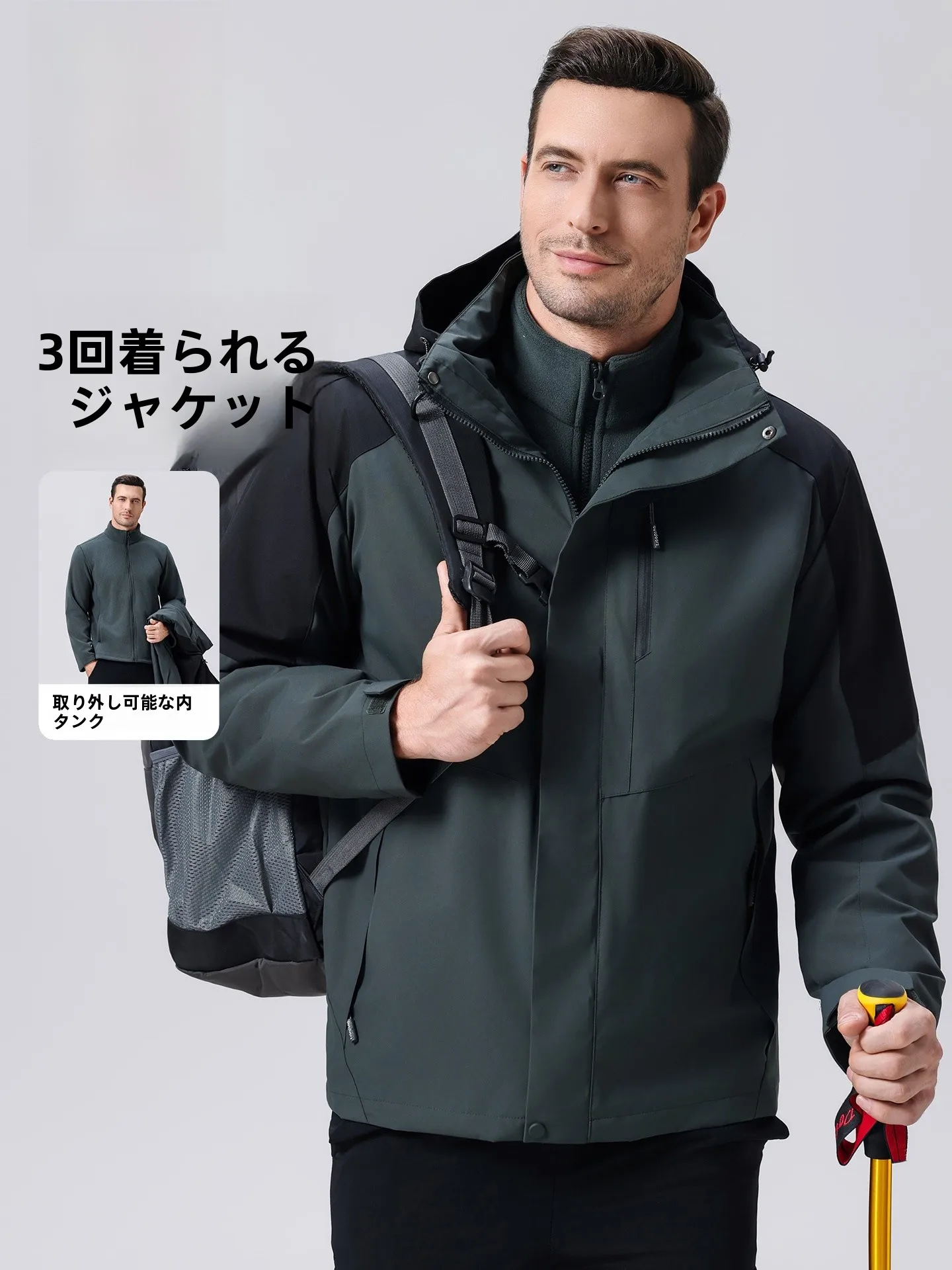 メンズアウトドアジャケットを機能的で快適に使うには？