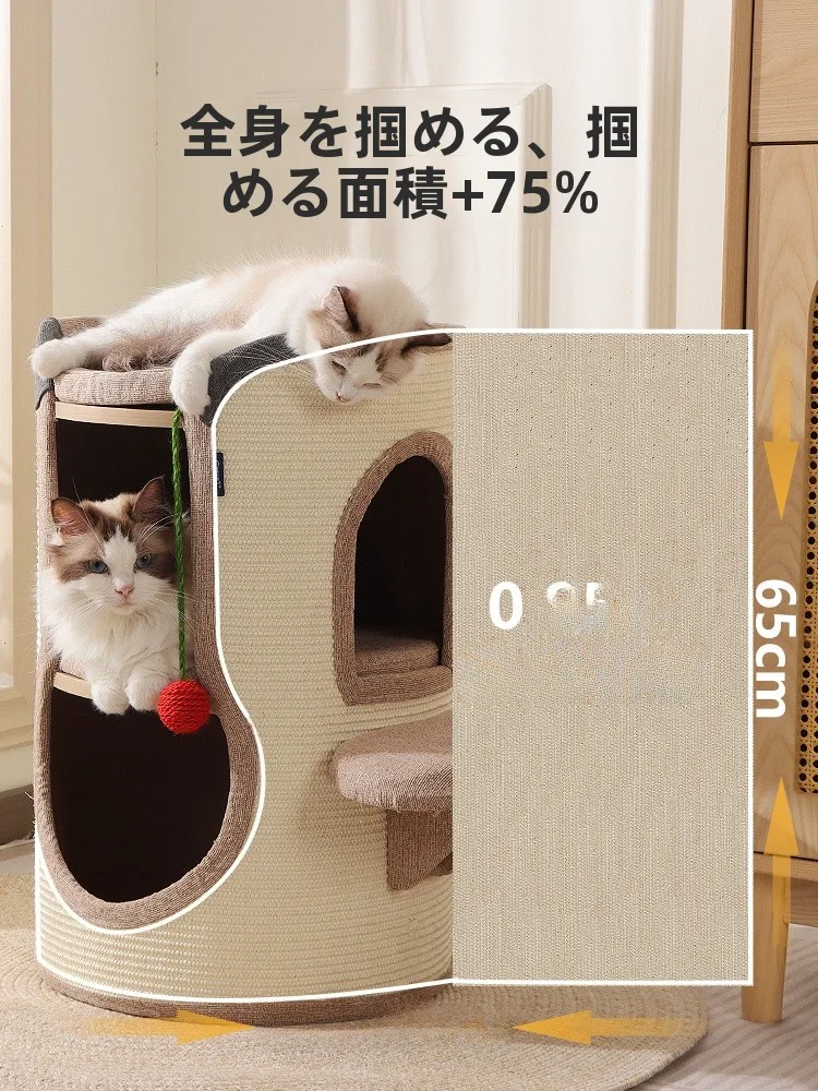 通年使用可能な猫用キャットタワー：二層構造と麻素材による快適性と耐久性の実証