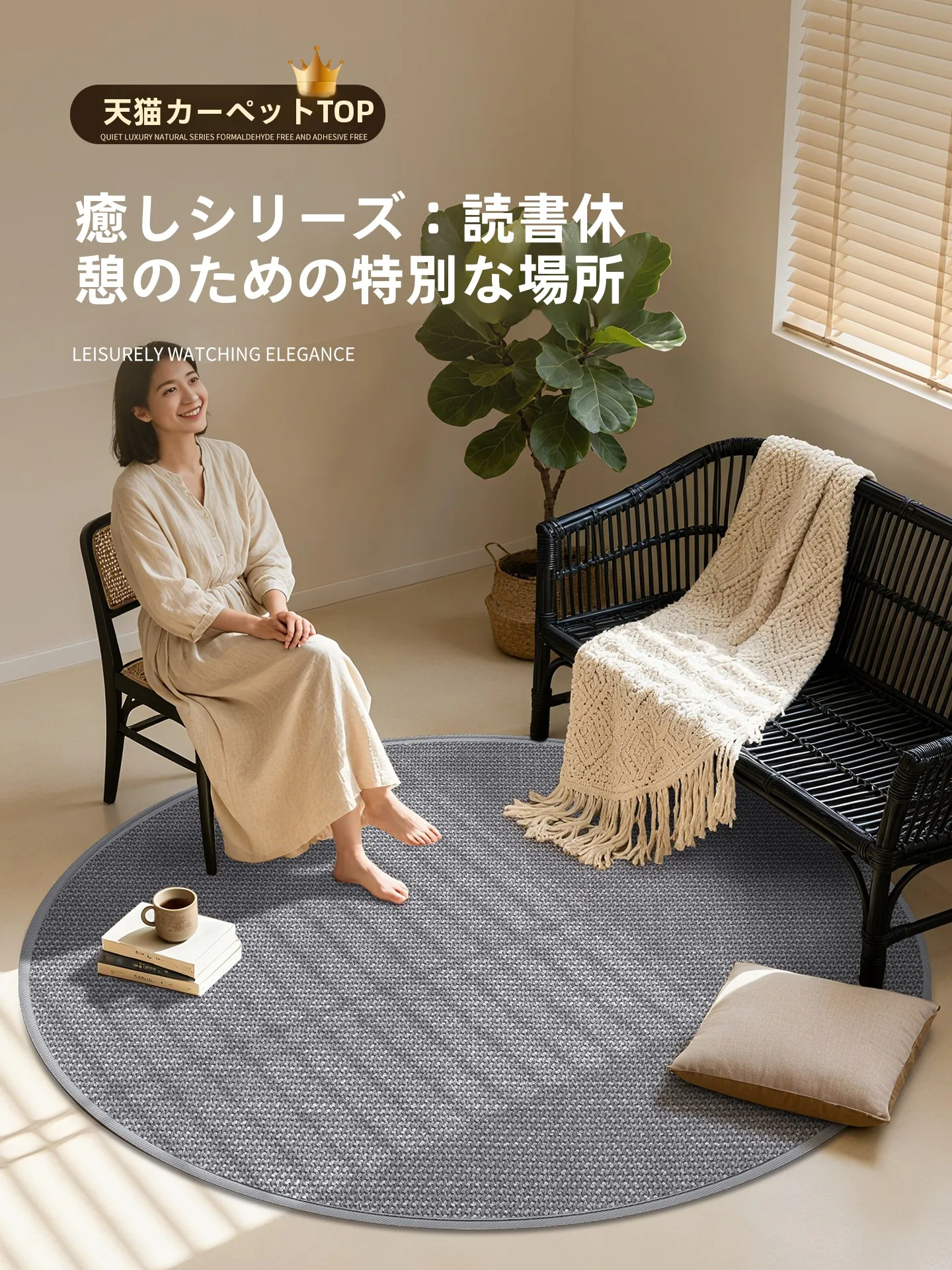 円形ラグチェアパッドの座面特性と実用性：中性色・亚麻素材の使い勝手を解説