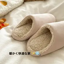 極上の柔らかさのファー付き厚底コットンルームシューズ【レディース・暖かい・外出用】