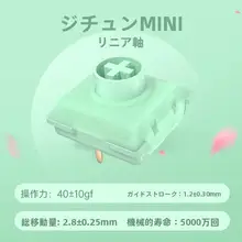 コンパクトデザインのメカニカルキーボード【四季対応・スピードトリガー】