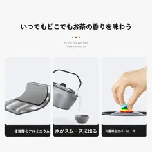 アウトドア用 大型ティーポット【携帯便利・煮沸用・カフェ用】