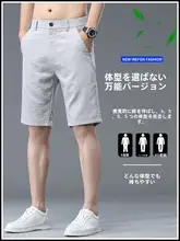 夏用 メンズワイドショートパンツ【極  上の柔らかさ・速乾・カジュアル】