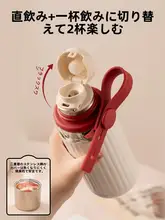 スタイリッシュな316ステンレス製保温カップ【学生向け・多用途・高品質】