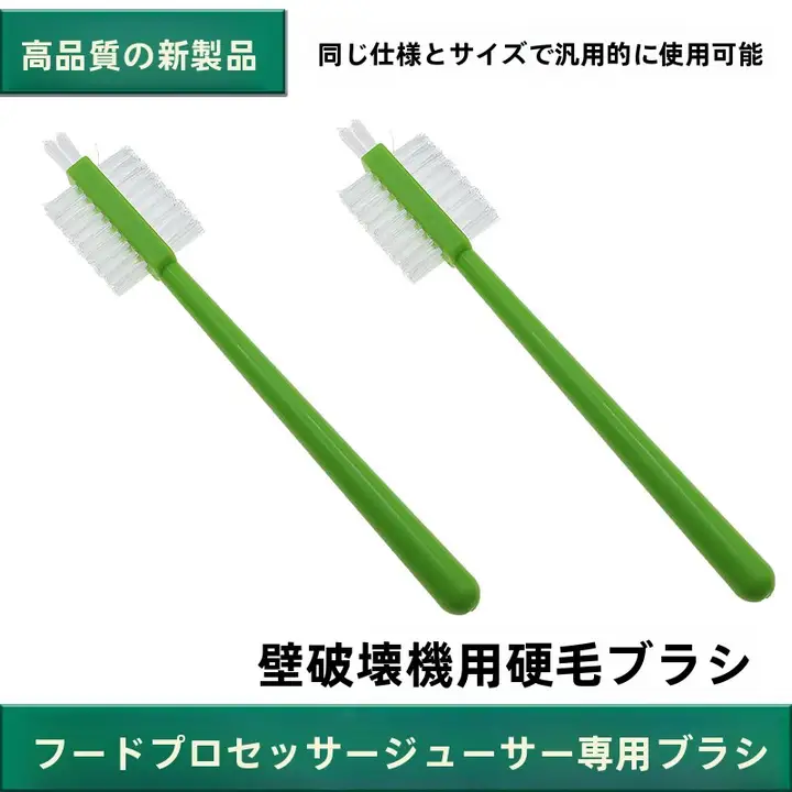 キッチン用多機能クリーニングブラシ【隙間用・硬毛・豆乳メーカー対応】