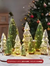 ミニ雪松のクリスマスツリー模型【卓上装飾・フェイクスノー・縮景】