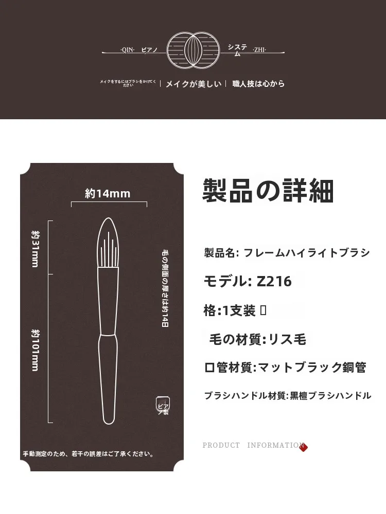 beauty supplies に欠かせない「高光ブラシ」は、どう選ぶ？