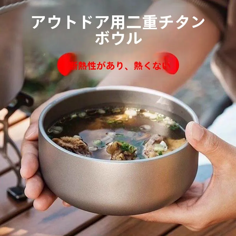 おうち時間を豊かにするおすすめアイテム｜純チタン・ステンレスボウルの徹底解説