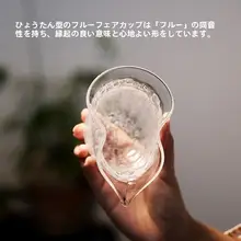 手作り透明泡立ち茶器 福禄公杯【高級感あふれる家用・功夫茶具】