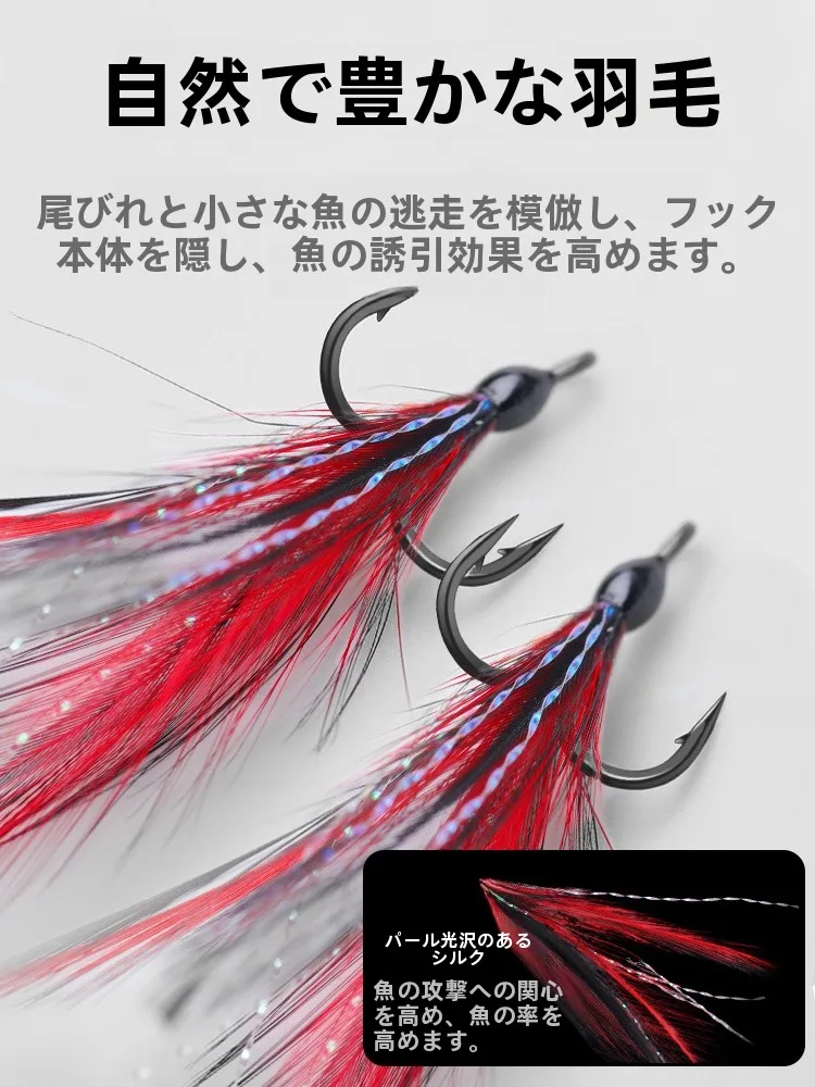 Haasda フェザー付きトリプルフック：ルアー釣り仕掛けの構成と用途別選定ガイド