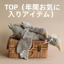 極上の柔らかさの大白鹅绒ぬいぐるみ【オーガニックコットン使用・赤ちゃん用・安らぎのぬいぐるみ】