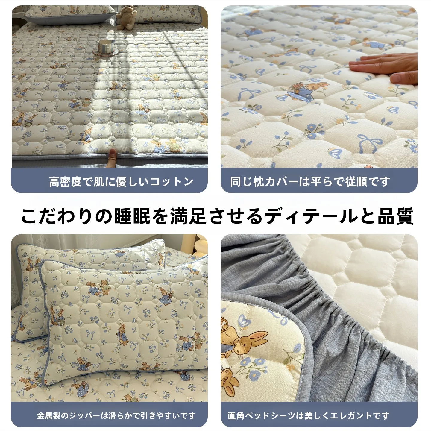 布団が使えるベッドの種類：全包タイプのクッション付きベッドカバーが解決する実用性