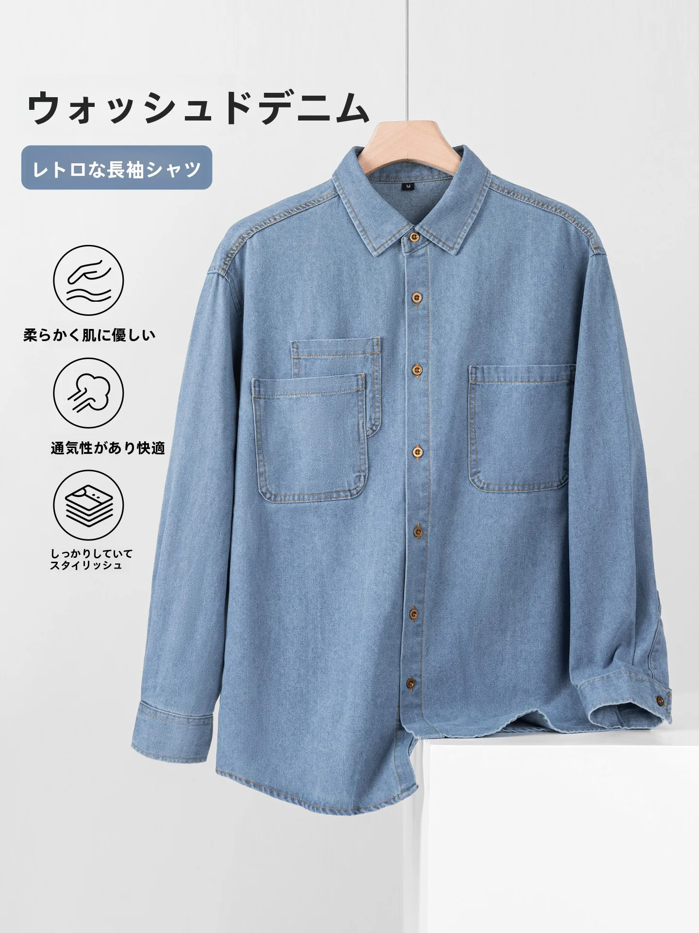デニムシャツ タックインのシルエットと着用法：レトロデザインのポケット付きデニムシャツを実際のシーンで解説