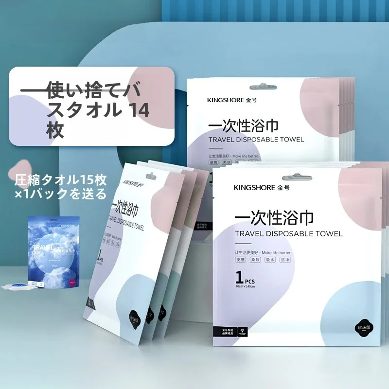 使い捨てバスタオルの大判厚手モデル：吸水性と実用性を兼ね備えた14枚セット