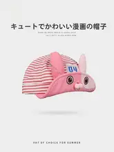 可愛らしいカートゥーンデザインのストライプキャップ【ピンク・夏用・日焼け防止】