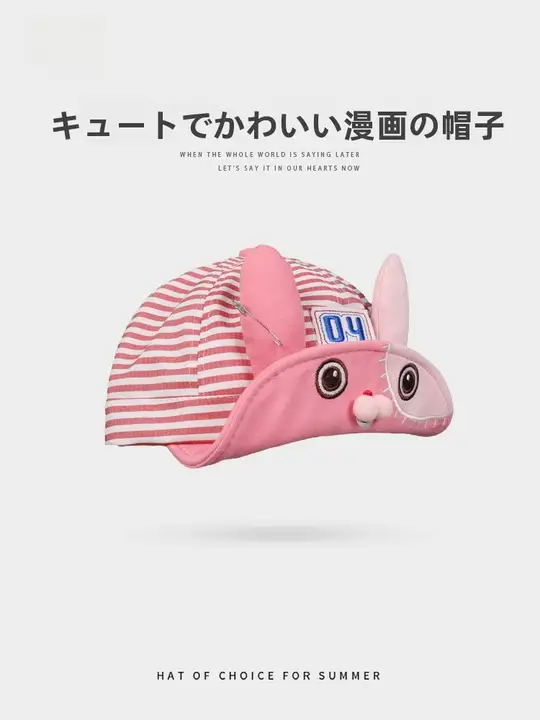 可愛らしいカートゥーンデザインのストライプキャップ【ピンク・夏用・日焼け防止】
