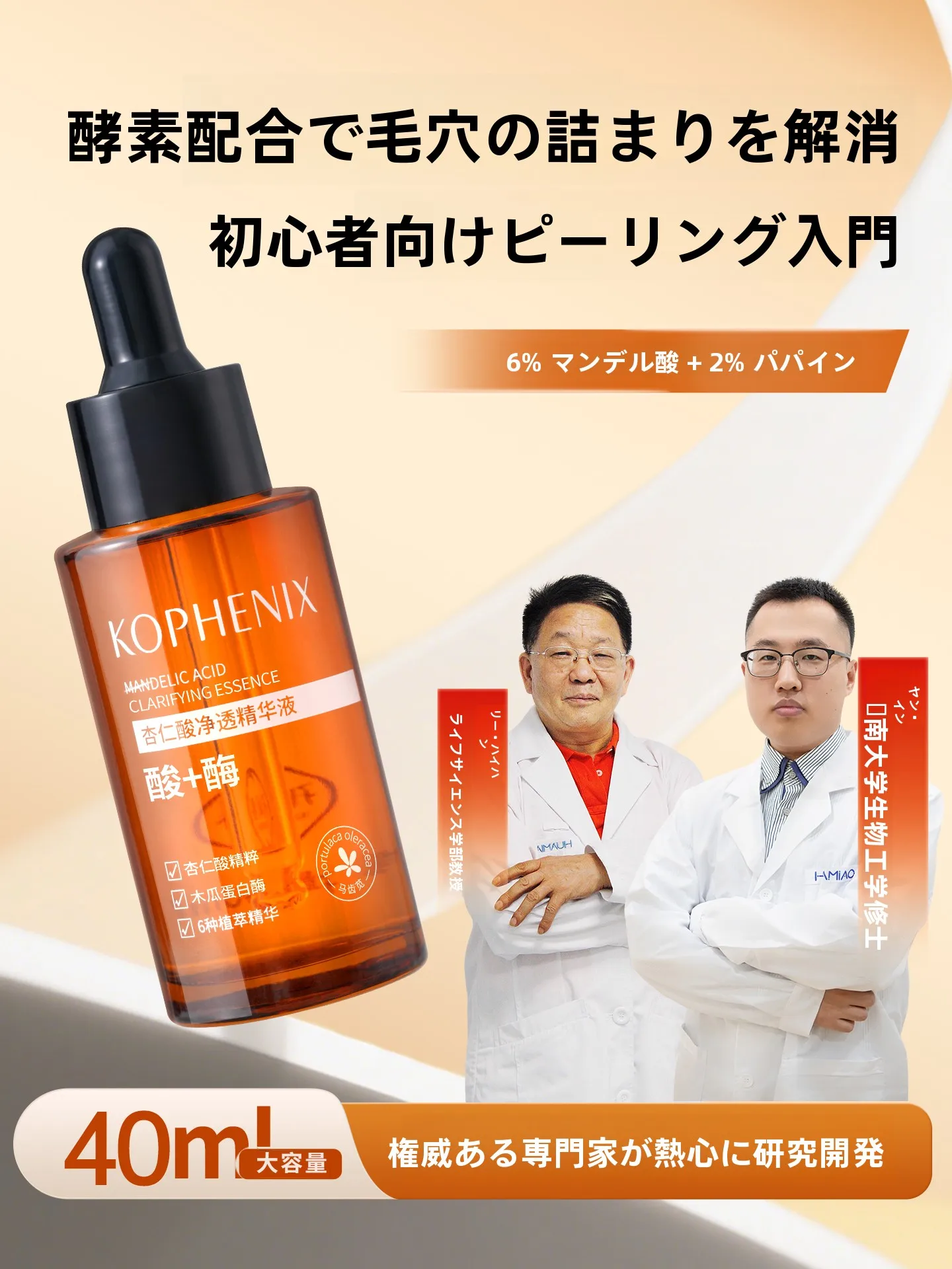 40代男性が悩む肌の悩みに、どうやって「控油・角質ケア」を実践するべきか？