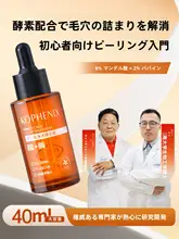 マンデル酸 美容液 毛穴ケア 角質ケア 角栓 ざらつき 保湿 皮脂対策 毛穴引き締め