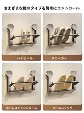 吸引力のあるトング式スリッパ収納ラック【壁掛け・二段式・シューズオーガナイザー】