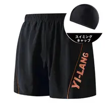 メンズ大きいサイズ 平角水着【快適でゆったり・防尴尬デザイン・温泉用】
（セットアップ対応）