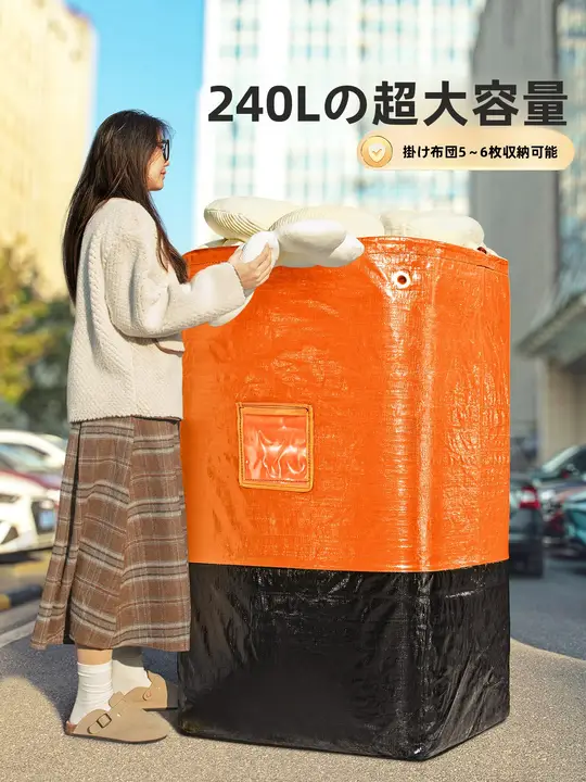 防湿仕様の大容量布団収納バッグ【衣類・布団整理用】
