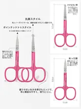 ステンレス製小型鼻毛カッター【携帯用・丸い先端・化粧用】