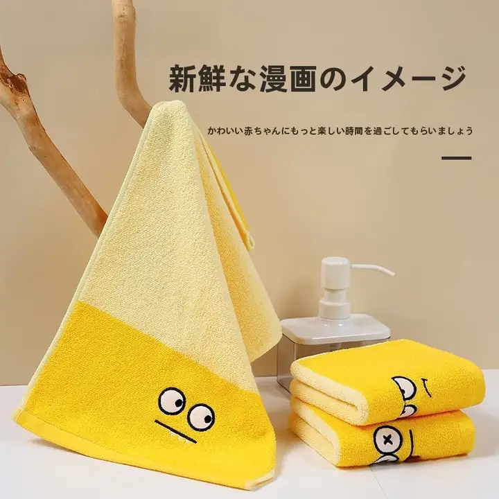 タオル 子供向け素材 綿 柔らかい 吸水性に優れる