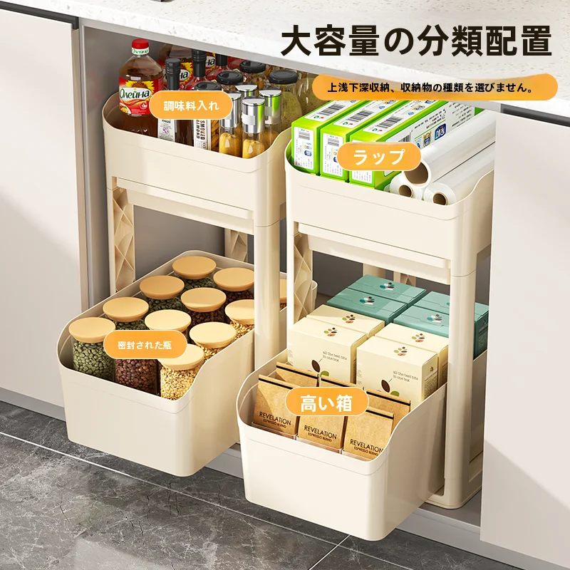 キッチン用 多層収納ラック【調理器具やおやつの整理・移動式・便利なデザイン】