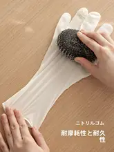 Lazy Corner 食品用丁腈ゴム製手袋【使い捨て・厚手・耐摩耗性・キッチン清掃用】