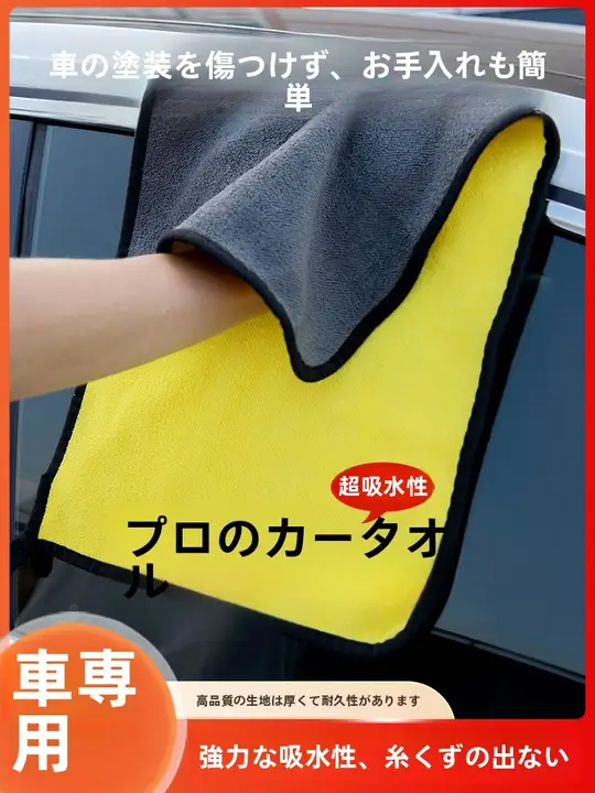 極上の柔らかさ 洗車用タオル【吸水性抜群・傷めない鹿革】