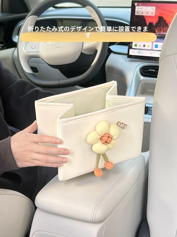 車載収納ボックス折りたたみ式：中控台に嵌入して効率的な車内整理を実現