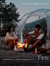 The Primitive チタン製のキャンプ用焚き火台【折りたたみ式・アウトドア・クールなデザイン】