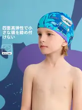 快適な着用感！子供用スイミングキャップ【長髪対応・耳保護デザイン】