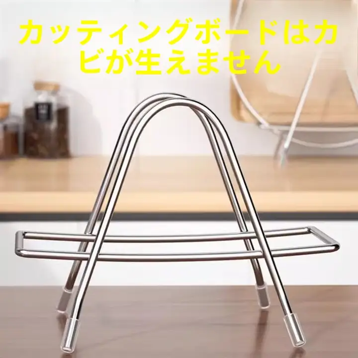 ステンレス製まな板スタンド【キッチン用・鍋蓋と包丁収納対応・水切り機能付き】