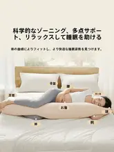 Beyond home 多機能妊婦用U字型抱き枕【側臥サポート・授乳対応】