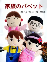 家族の手遊び人形【毛羽立ち柔らかい・幼稚園の劇やお話に最適】（セットアップ対応）