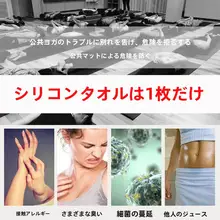 防滑吸汗持ち運び可能なヨガマット専用タオル【洗濯可能・シリコン素材】