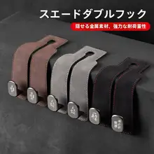 フォルクスワーゲン用 翻毛皮製フック【収納整理・ゴルフ・パサート・ティグアンL・トゥアレグ対応】