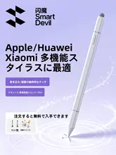 SmartDevil スタイラスペン タッチペン iPad対応 タブレット スマホ マグネット式 高精度 汎用 手書き 描画 動画編集