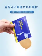 目をいたわる子供用ルテイン冷却パッド【＆学習用】