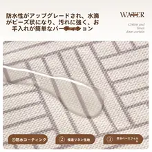 プライバシーを守る！コットンリネン製カーテン【穴あけ不要・おしゃれな間仕切り用】