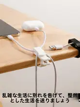 デスクワイヤー固定器【データケーブル・充電ケーブル収納用】