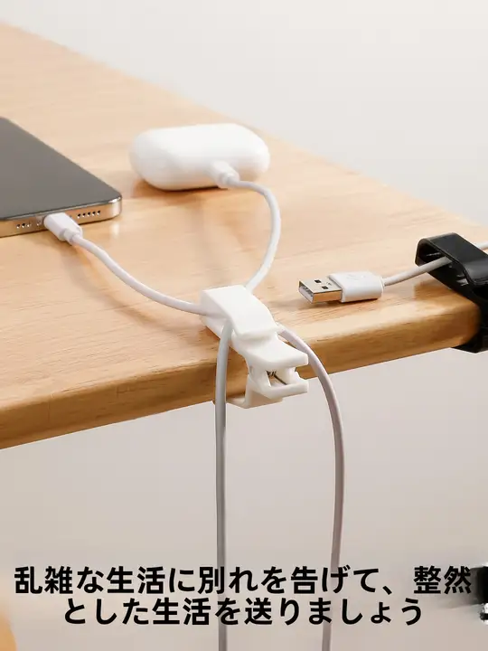 デスクワイヤー固定器【データケーブル・充電ケーブル収納用】