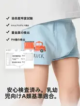 コットン製 子供用四角ショーツ【夏用・薄手・男女兼用】（セットアップ対応）