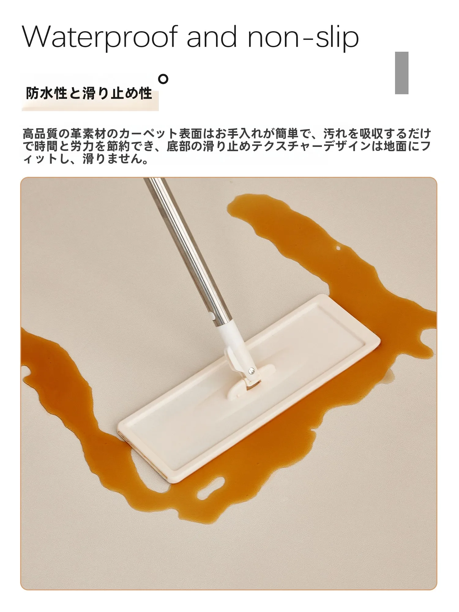 防水PVC製ラグ：タイル床に設置し、暖房環境を快適に