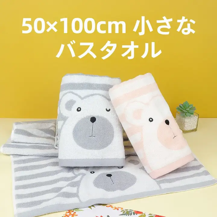 子供用 薄型バスタオル【純綿・カートゥーンデザイン・50×100cm・大判サイズ】