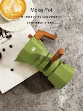 モカポット 家庭用 二つのバルブ コーヒーポット エスプレッソ 抽出用 手動