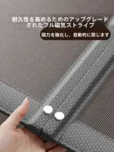 高級防虫メッシュカーテン【強力マグネット・夏用・玄関用】