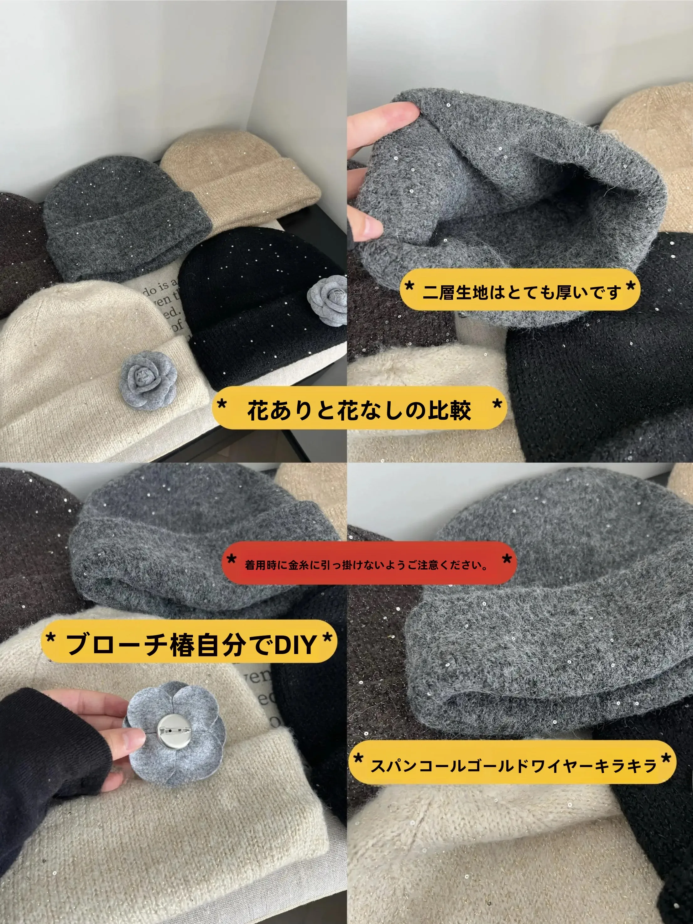 おしゃれな帽子を選ぶときに迷う？山茶花のキラキラニット帽が解決する理由とは